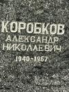 Захоронение ID 1271522