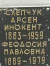 Захоронение ID 1271937