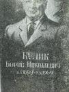 Захоронение ID 1271594
