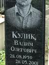 Захоронение ID 1271595