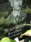 Захоронение ID 1271606