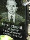 Захоронение ID 1271608