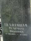 Захоронение ID 1271611