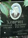 Захоронение ID 1271677