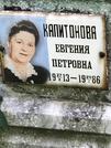 Захоронение ID 1271689