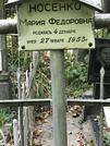 Захоронение ID 1271693