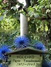 Захоронение ID 1271694