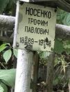 Захоронение ID 1271701