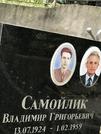 Захоронение ID 1271721