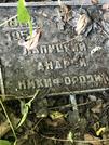 Захоронение ID 1271943