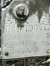 Захоронение ID 1271728