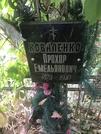 Захоронение ID 1271731