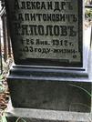 Захоронение ID 1271743