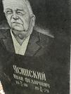 Захоронение ID 1271744