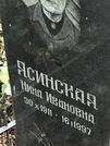 Захоронение ID 1271745
