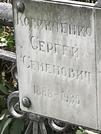 Захоронение ID 1271748