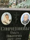 Захоронение ID 1271752