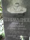 Захоронение ID 1271754