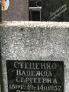 Захоронение ID 1271757