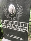 Захоронение ID 1271770
