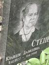 Захоронение ID 1271773