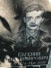 Захоронение ID 1271945