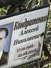 Захоронение ID 1271798