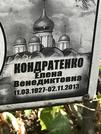 Захоронение ID 1271799