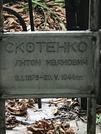 Захоронение ID 1271802