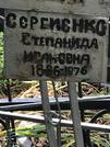 Захоронение ID 1271805