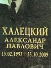 Захоронение ID 1271807