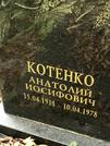 Захоронение ID 1271812