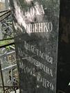 Захоронение ID 1271961