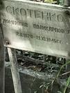 Захоронение ID 1271965