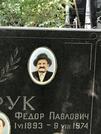 Захоронение ID 1271969