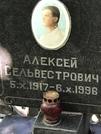 Захоронение ID 1271971