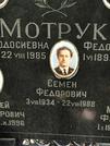 Захоронение ID 1271973