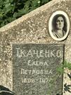 Захоронение ID 1271984