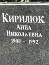 Захоронение ID 1272012