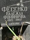 Захоронение ID 1272018