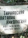 Захоронение ID 1272039