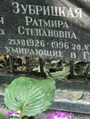 Захоронение ID 1272059
