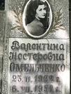 Захоронение ID 1272082