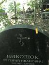 Захоронение ID 1272101