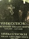 Захоронение ID 1272103