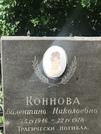 Захоронение ID 1272127