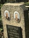 Захоронение ID 1272131
