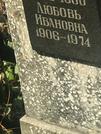 Захоронение ID 1272134