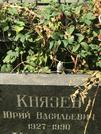 Захоронение ID 1272139