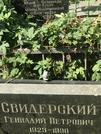 Захоронение ID 1272144